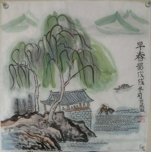 贺成双国画习作选