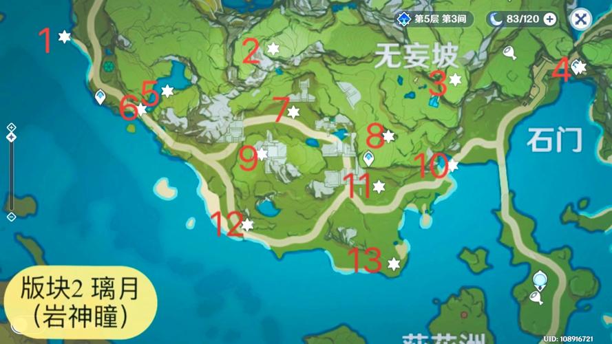 无妄坡区块 岩神瞳放置点