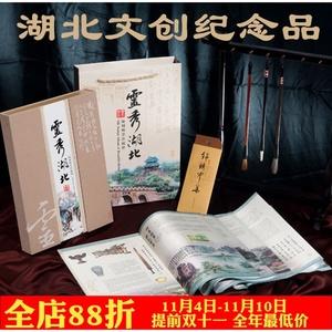 灵秀湖北丝绸邮票册 湖北特色商务外事出国礼品 武汉文化纪念品