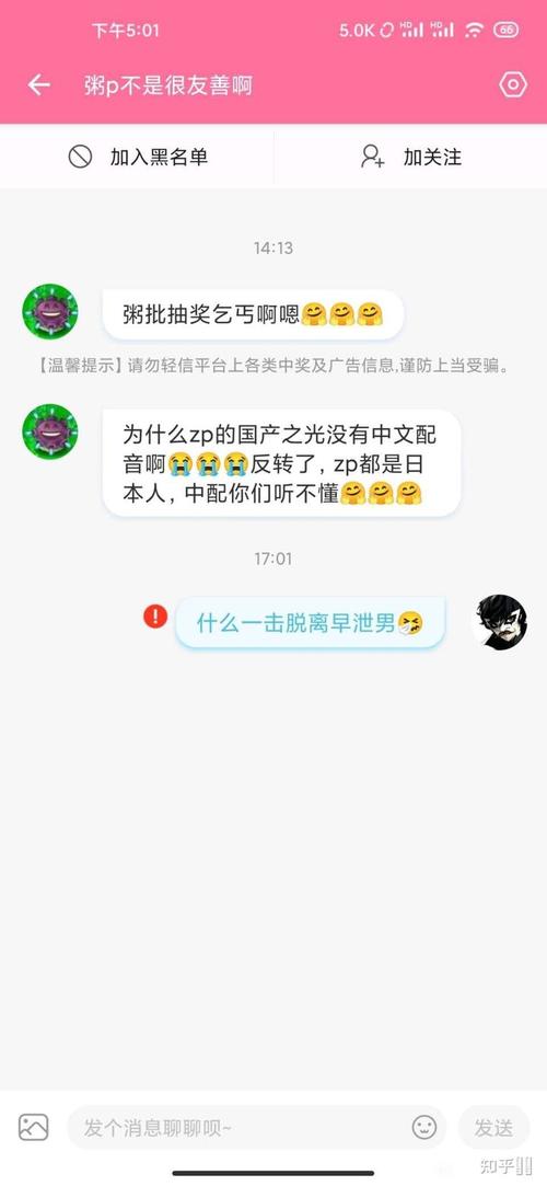 如何评价某些人把部分原神玩家称呼为原批这种污名化行为?