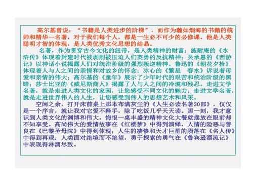 高尔基童年介绍.ppt 45页