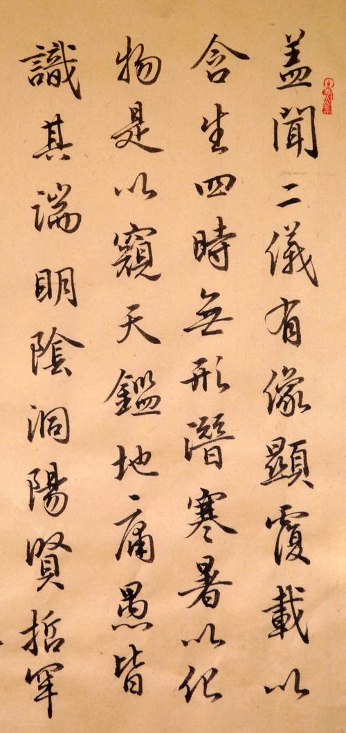 [转载][临帖]集王圣教序(节临)