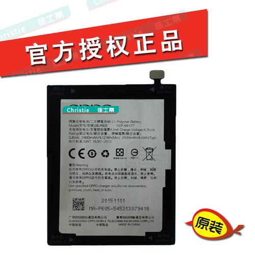 oppoa33电池oppoa33a33ma33toppoa33m手机电池原装正品手机电池