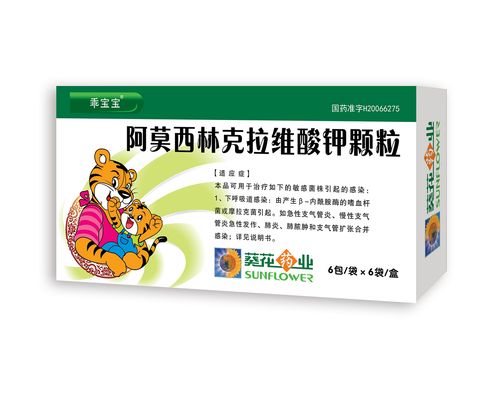 阿莫西林克拉维酸钾颗粒