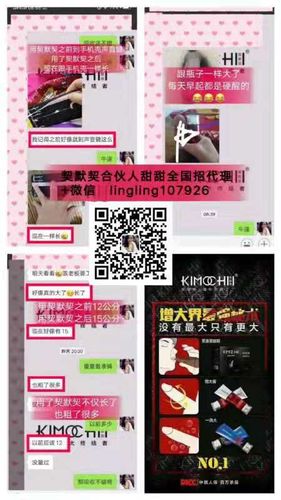 具体怎么用  契默契增大膏全国统一零售价 4 5 0 一 盒 , 两 盒 8 5 0