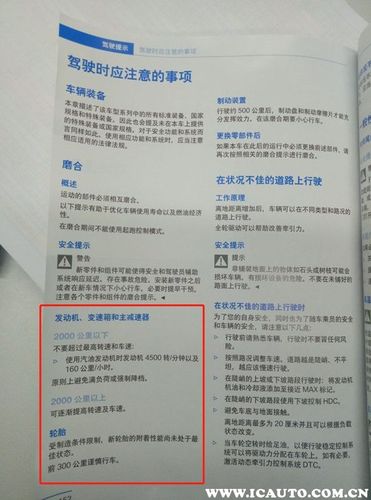 【宝马x1保养】宝马x1保养手册,周期,费用明细_车主