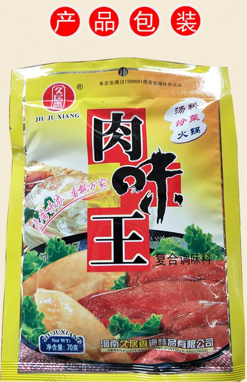 [好评好店]河南久居香复合调味料70克肉味王 -其它调料-好货如云-轻舟
