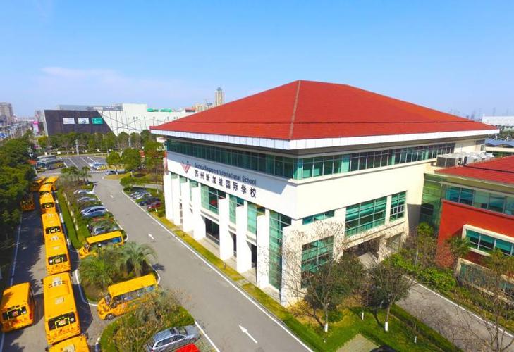 苏州新加坡国际学校 graduation 苏州新加坡国际学校建校于1996年,是