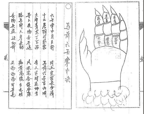 马前神课》,是由三国时期著名军事家,政治家,散文家,道士,发明家诸葛