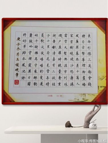 2020年襄阳老年大学硬笔书法作品展