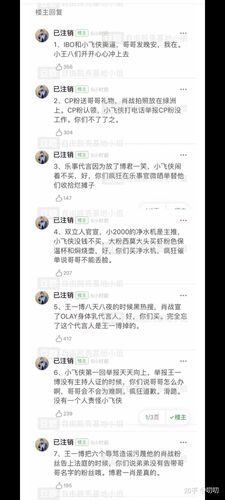 关于王一博八天八夜事件的一些比较完整的时间线存证