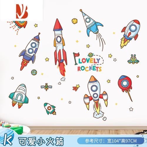 贴纸男孩卧室墙面装饰墙上贴画宇宙太空墙贴纸k款可爱小火箭特大视频
