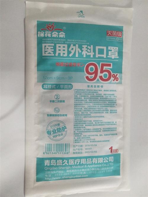 棉花朵朵医用外科口罩1只装蓝纸袋50盒