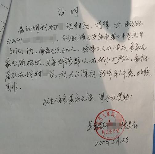 推荐人意见: 该生由学校推荐,经审核,家庭情况属实.  关于胡蝶