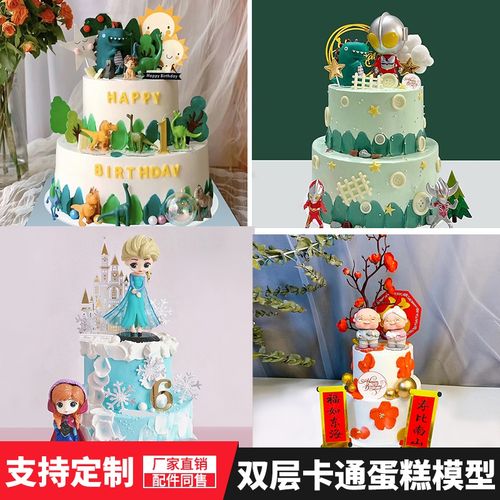 2020年网红蛋糕儿童,2020网红蛋糕图片儿童 仿真生日塑胶蛋糕模型2020卡通网红新款双层儿童橱窗