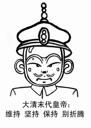 皇上简笔画教程