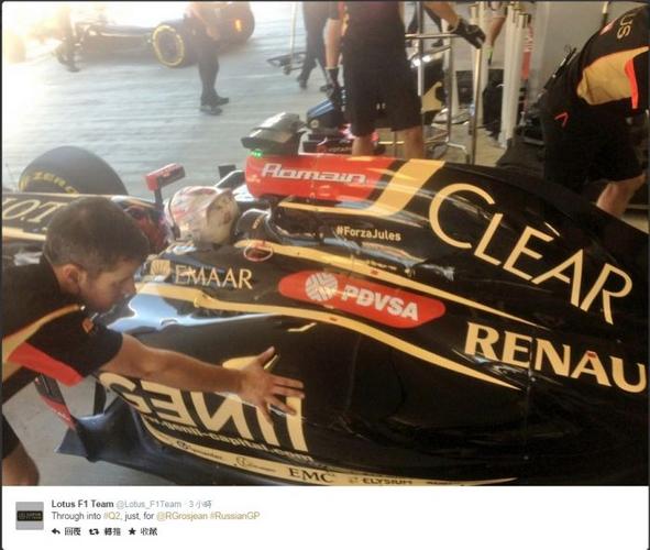 f1车队与车手在俄罗斯站为bianchi集气