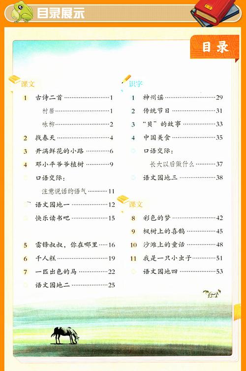 全套人教版小学课本教材2二年级上册下册语文数学书教材全套共4四本