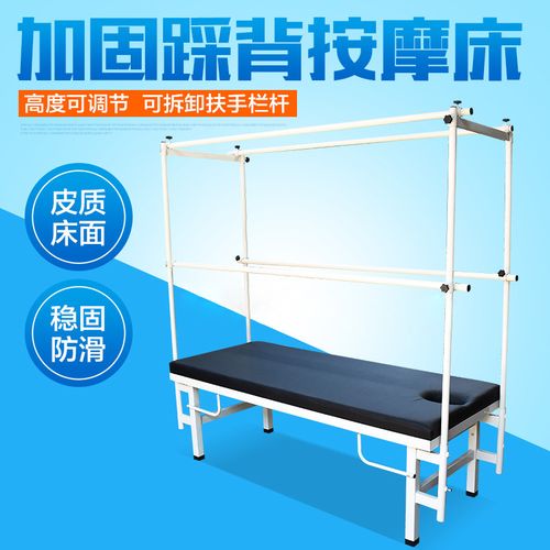 加固踩背床按摩床推拿床家用理疗床加宽加厚踩背吊杠架子床扶手床