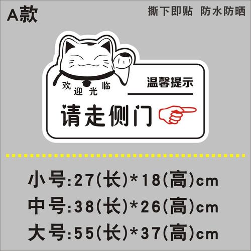 此门不通请走侧门玻璃标识标语警告温馨提示墙贴