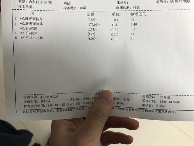 根据你的检查结果显示,你的乙肝两对半中只有第二项乙肝表面抗体为