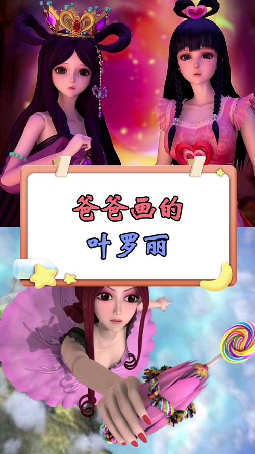 爸爸画的叶罗丽_叶罗丽_精灵梦叶罗丽_文化_绘画