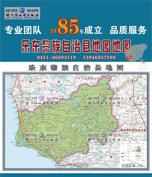 乐东黎族自治县地图挂图行政交通地形地貌卫星影像城市街区2020