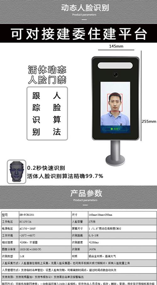 云浮人脸识别测温闸机定制