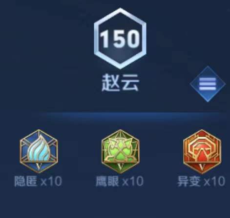 王者荣耀赵云细节教学技能介绍出装铭文对局技巧克制关系