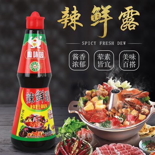 陶味园辣鲜露 凉拌菜调味料凉拌调味汁香辣鲜味秘制配方正品海鲜调味