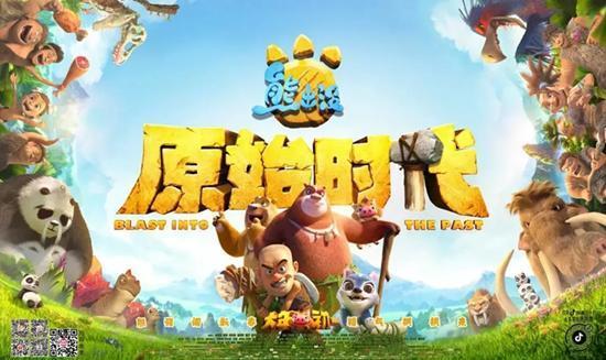 芜湖方特近日在芜湖,合肥,南京举办了《熊出没·原始时