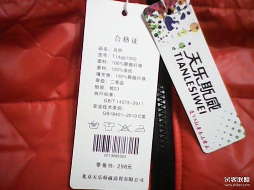 马甲的合格证和详细的洗涤说明