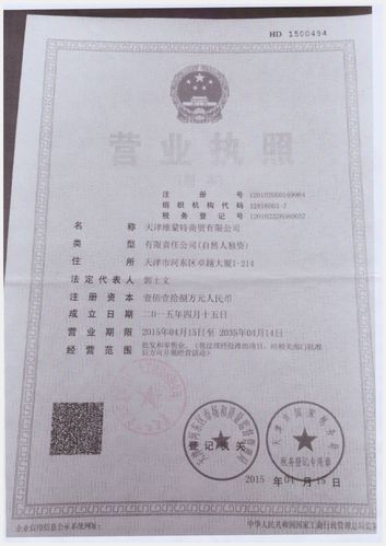 投诉天津维蒙特商贸有限公司诈骗
