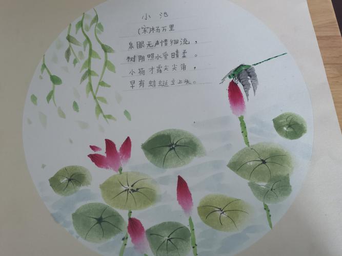 《小池》