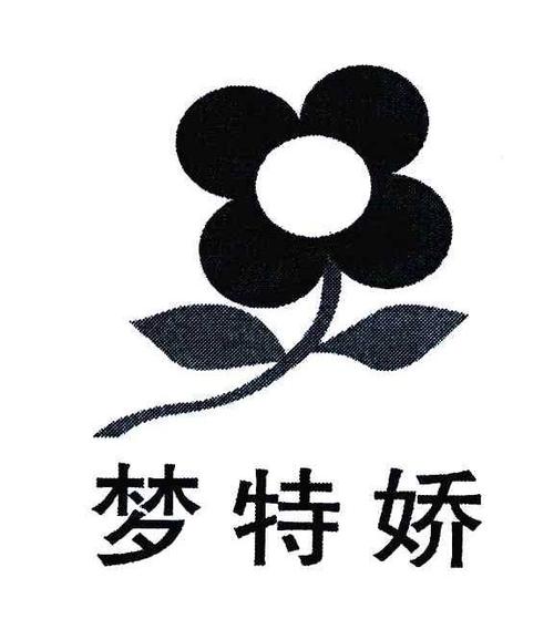 梦特娇