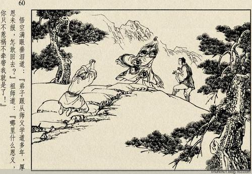 [转载]【文学名著连环画】《猴王出世》(西游记故事王万春绘)