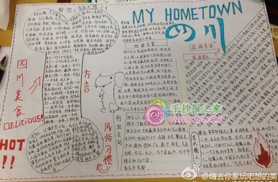 游四川绘四川手抄报 手抄报简单又好看