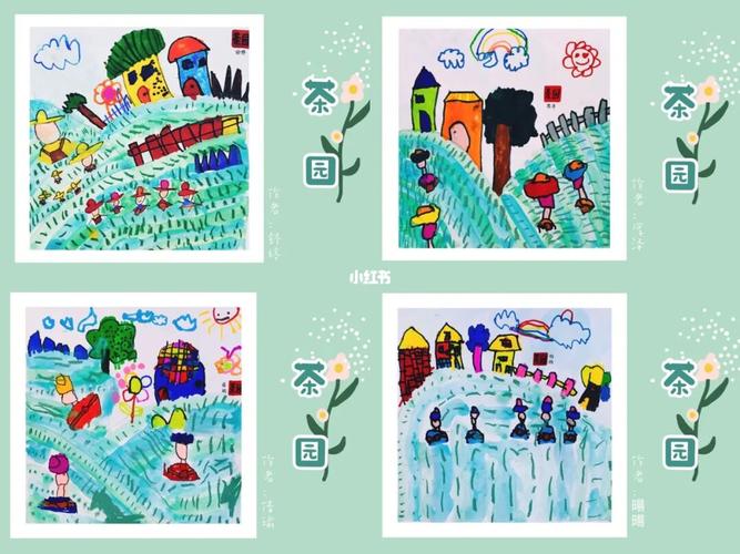 儿童创意画|《茶园》