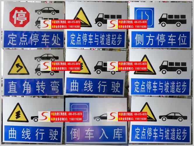 驾校标牌/驾校反光标牌/驾校科目三考试项目指示牌牌/驾校指示牌