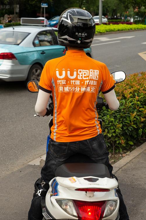 uu跑腿在路上