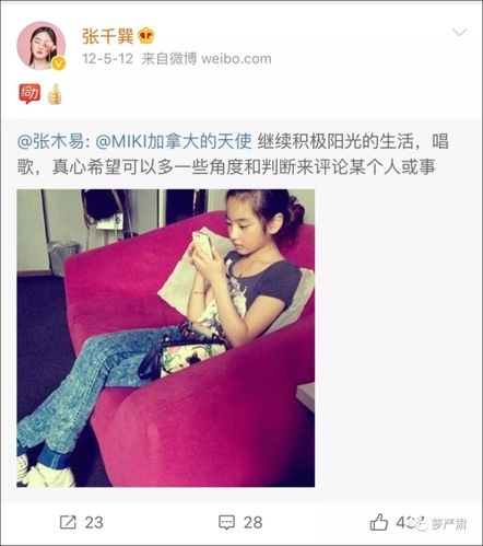 张木易和miki结婚,不好意思这碗"真爱鸡汤"我实在喝不