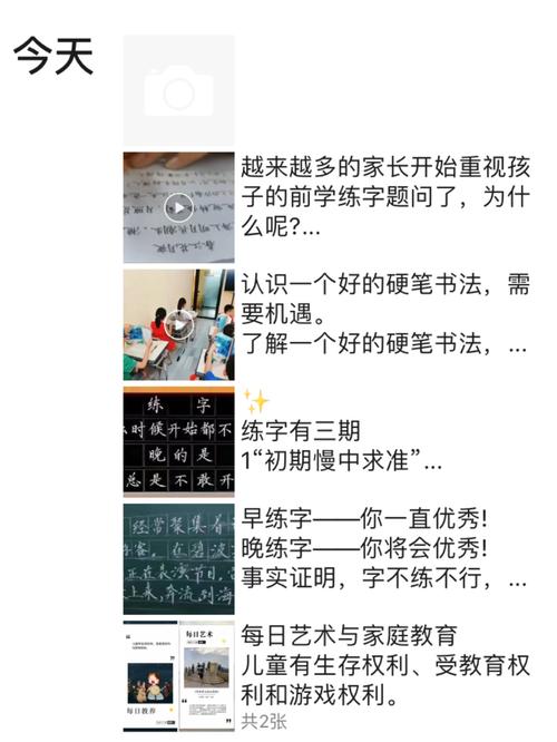 书法朋友圈文案分享(第35天)_文案_朋友圈_书法_硬笔书法_素材_文字