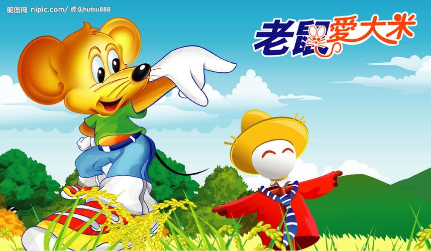 老鼠爱大米图片