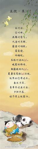 第13集:米小圈声律启蒙【五微·其一】