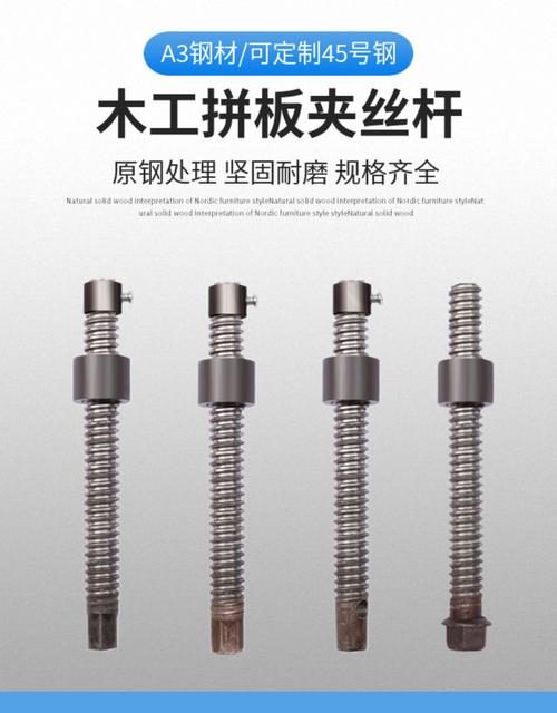 木工拼板夹丝杆螺柱焊接夹具配件螺母紧固件梯形螺丝杆六角头圆头