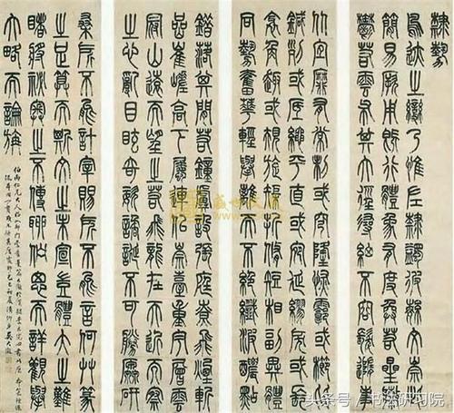 吴大澂篆书金文作品欣赏