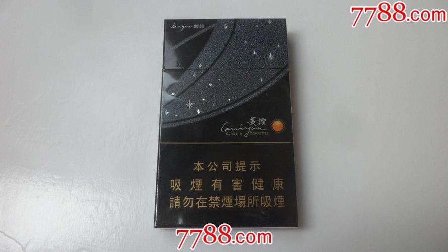 贵烟跨越16劝阻版专出口警句繁体字