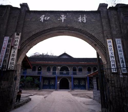 92浏览 和平村 "和平村"旧址在镇远卫城和平街南侧,坐南向北,为一组