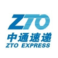 中通物流有限公司