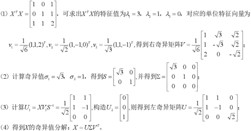 solve :for the following matrix x singular value decomposition